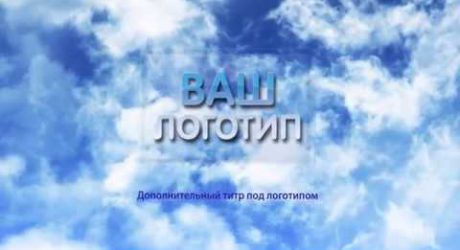 <b>Анимация логотипа Синее небо с белыми облаками</b>